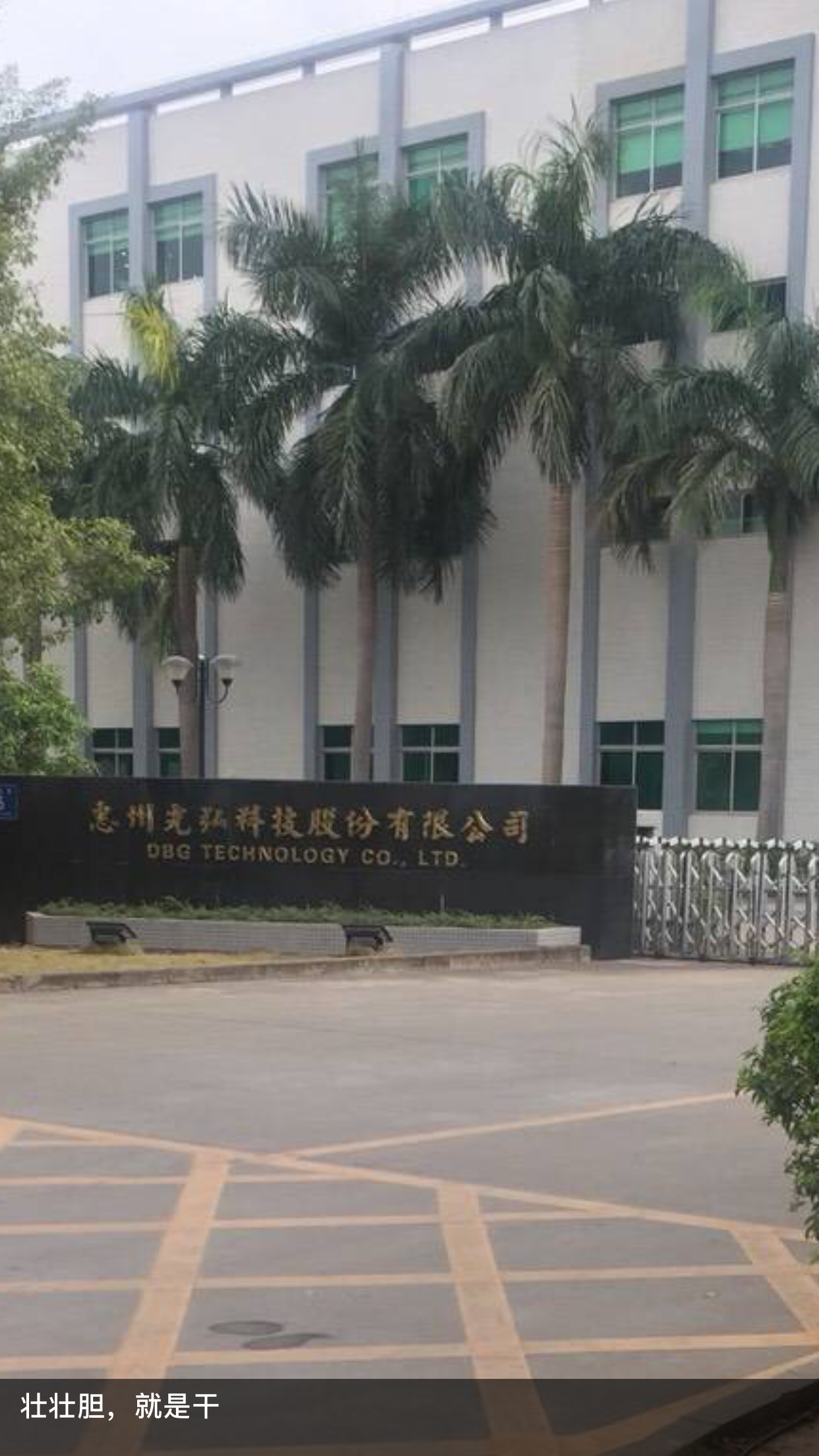 惠州光弘科技有限公司MCPCB鍘刀式切割機(jī)電路板切割機(jī)