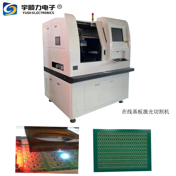 深圳分板機(jī)